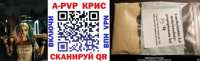 A-PVP крисы CK  купить  цена  Миньяр 