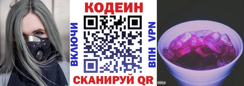даркнет сайт  Миньяр  Кодеиновый сироп Lean Purple Drank 