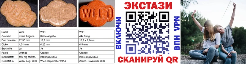 ЭКСТАЗИ 250 мг  Миньяр 