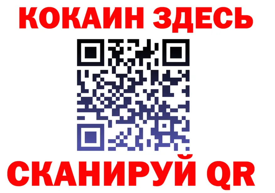 Кокаин VHQ ССЫЛКА площадка KRAKEN Миньяр