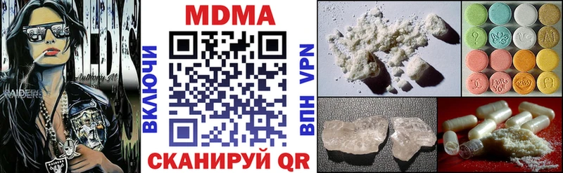 купить закладку  Миньяр  МДМА кристаллы 