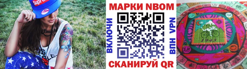 продажа наркотиков  MEGA   Марки 25I-NBOMe 1,5мг  Миньяр 